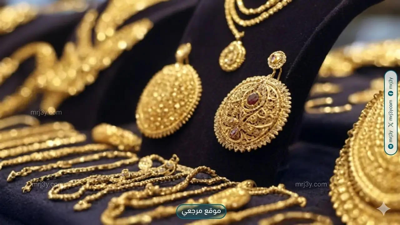 ارتفاع سعر مثقال الذهب في العراق اليوم الأربعاء 8 أبريل 2026 بفضل تقلبات عالمية قوية